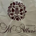 パティスリー エマリュール - 