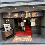 魚久 イートイン あじみせ 本店 - 