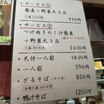 喉越しの蕎麦晴朗 - 