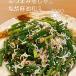 おばんざい屋プレイス - 