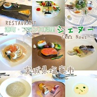 シェヌー - 