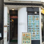 インドレストラン アラジン - 