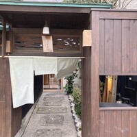 別邸 きときと - 