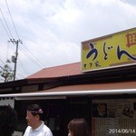 2014.6.14(土)11時15分　かけうどん280円　ざる380円2杯