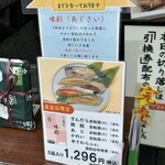 魚久 イートイン あじみせ - 