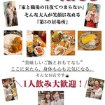 おばんざい屋プレイス - 