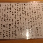 すしやのたい悟 - この日のお勧めメニュー