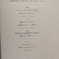 代官山ASO チェレステ 日本橋店 - 