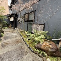 炭焼うな富士 白壁別邸 - 