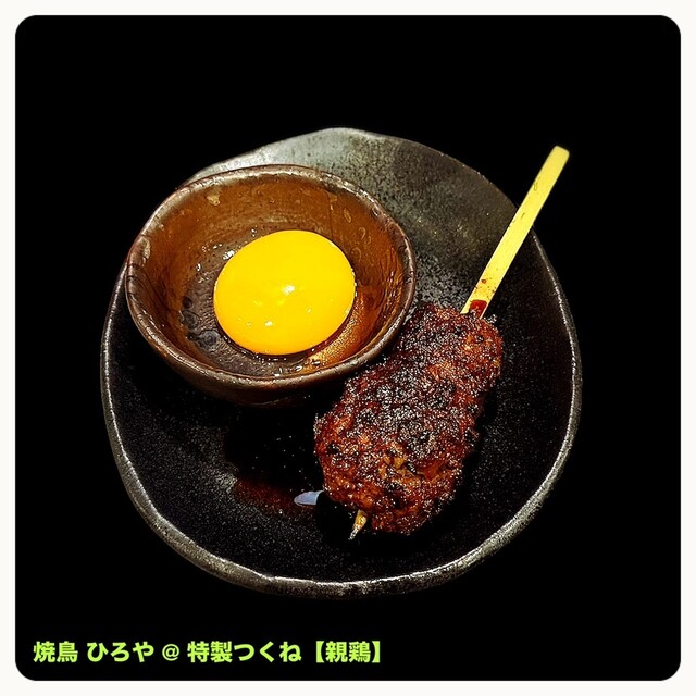 Yakitori Hiroya