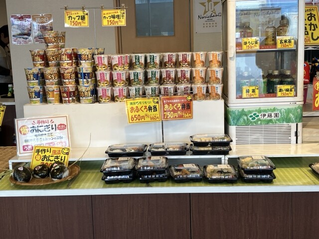 Manpuku Norichan Hon Ten photo 3