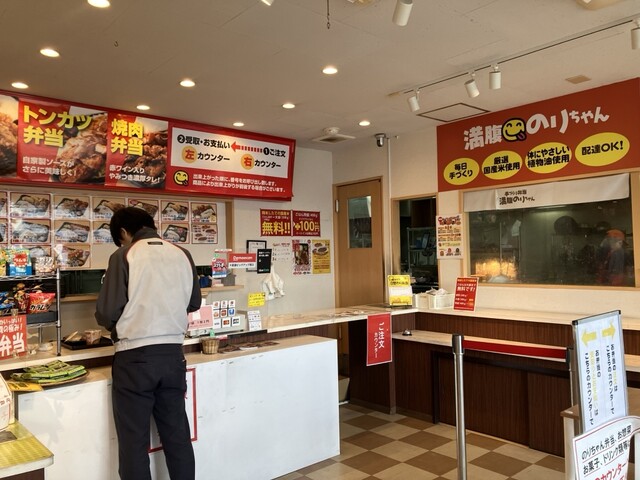 Manpuku Norichan Hon Ten photo 4