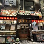 はこだて ふさや 大門店 - 