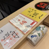 鮨 銀座おのでら 名古屋店 - 