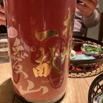 酒 秀治郎 - 