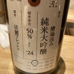 酒 秀治郎 - 