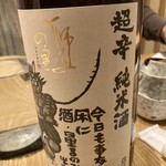 酒 秀治郎 - 