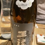 酒 秀治郎 - 