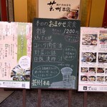 瀬戸内味覚処 芸州 本店 - 店頭