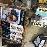 肉洋食オオタケ - 