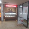 ミスタードーナツ エキナ新開地店