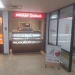 ミスタードーナツ - ミスタードーナツエキナ新開地店（湊川プラザショップ）