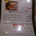 ばるむ食堂 - メニュー１