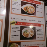 ばるむ食堂 - メニュー２