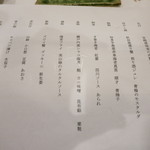 うぶか - 26年6月　お品書き