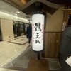 炭火焼鳥 鶏えん 大阪駅前第3ビル店