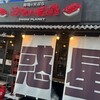 寿司の惑星 武蔵小杉本店