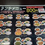 台湾料理 福祥居 - 