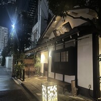 蕎麦懐石 無庵 - 
