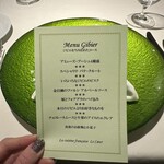 フランス料理 ル・クール - 