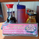 ホワイト餃子 はながさ 日高店 - 