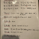 なごみや一献 - メニュー