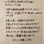 なごみや一献 - 価格改定