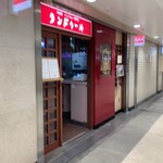 タンドゥール - 