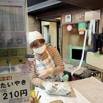 たいやき わかば - 