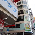 難波 鮨 よこ田 - 