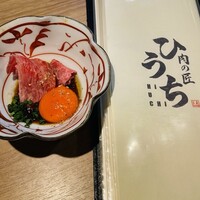 炭火焼肉 肉の匠 ひうち - 