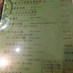 みんなの中華 利民 - 