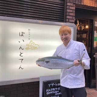 和ビストロ ぽいんとてん_2