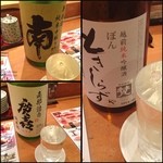 築地すし鮮 - 酒も結構充実してるねー( ^ ^ )/■