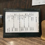 麺屋英 - メニュー