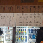 関内もつ肉店 - 