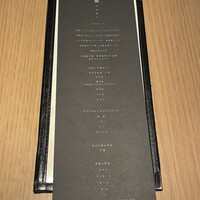 中目黒いぐち 麻布十番店 - 