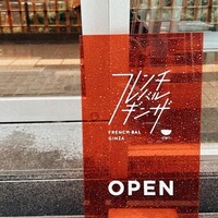 フレンチバルギンザ by plein - 
