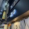 熊本ラーメン 黒亭 下通店