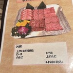 焼肉 李の家 - 